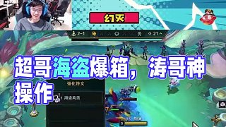 海盜風范這將獎勵，感謝超哥