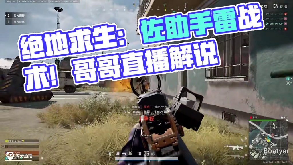 绝地求生：投掷物就该这样用？你最喜欢哪一种? #pubg #一起pubg #pubg攻略 #2025