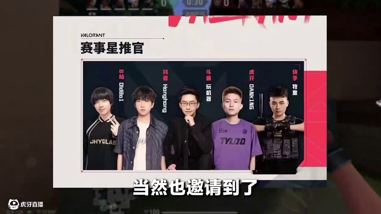 #无畏契约手游#无畏契约手游比赛