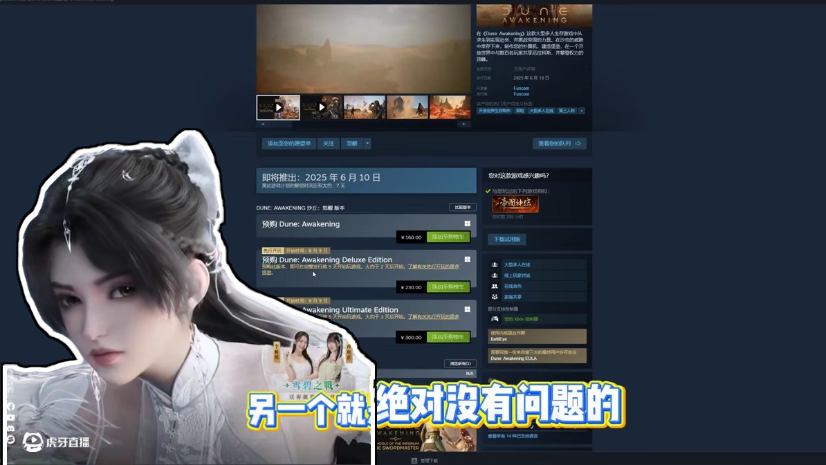 六月初游戏推荐，好玩能搬砖。 #沙丘觉醒 #流放之路 #诛仙世界 #游戏推荐 #Steam游戏