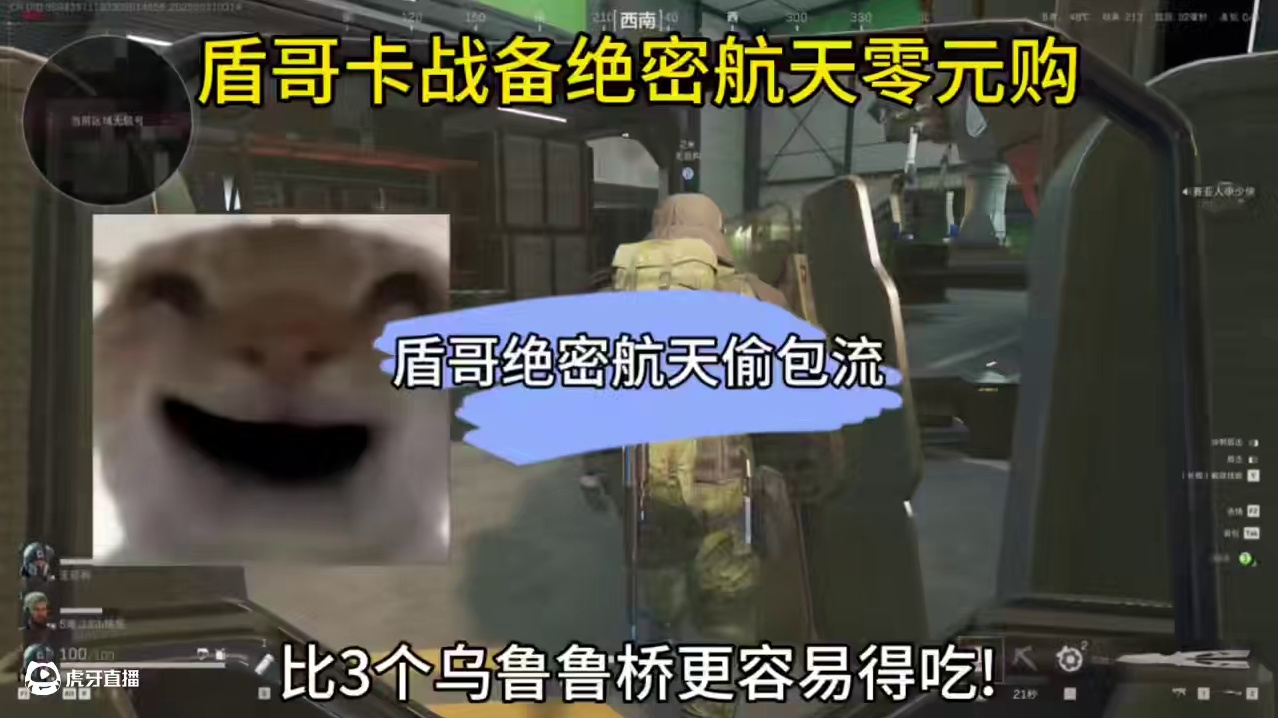 盾哥绝密航天卡战备零元购!敌人打啥我吃啥! #三角洲行动