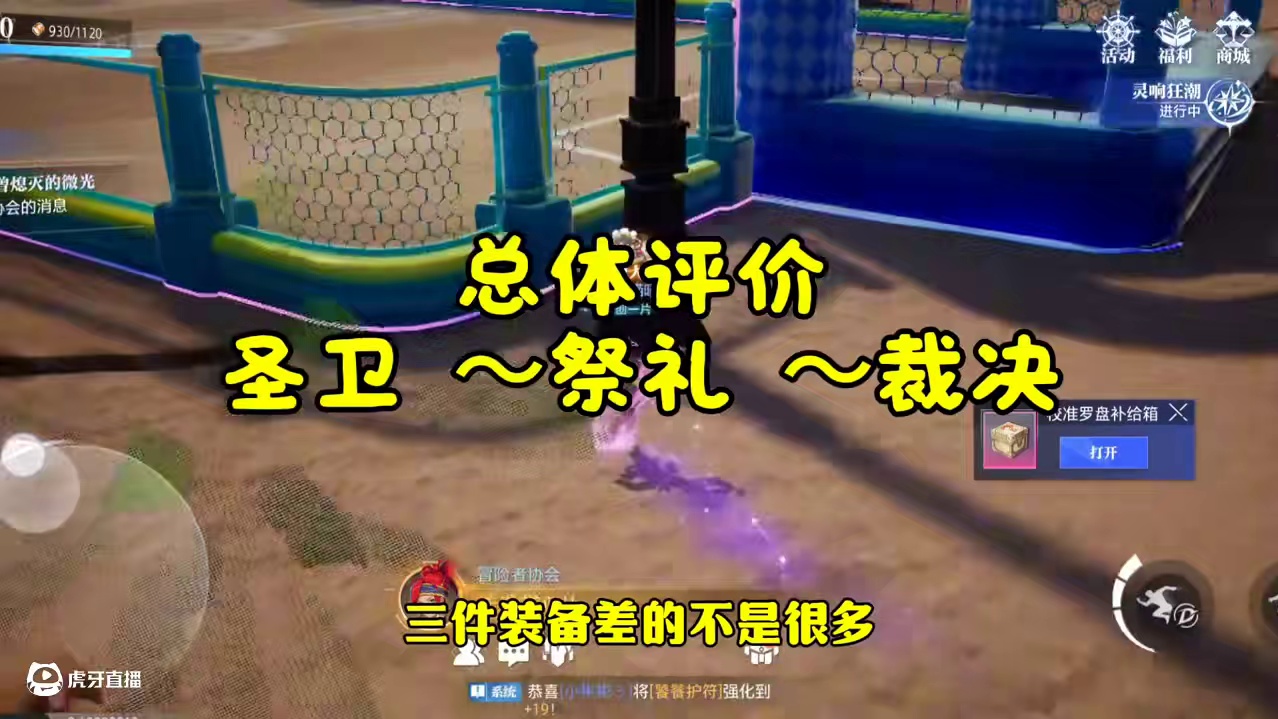 新版装备那个更强#晶核coa #晶核创作激励 #晶核80版本救赎圣歌