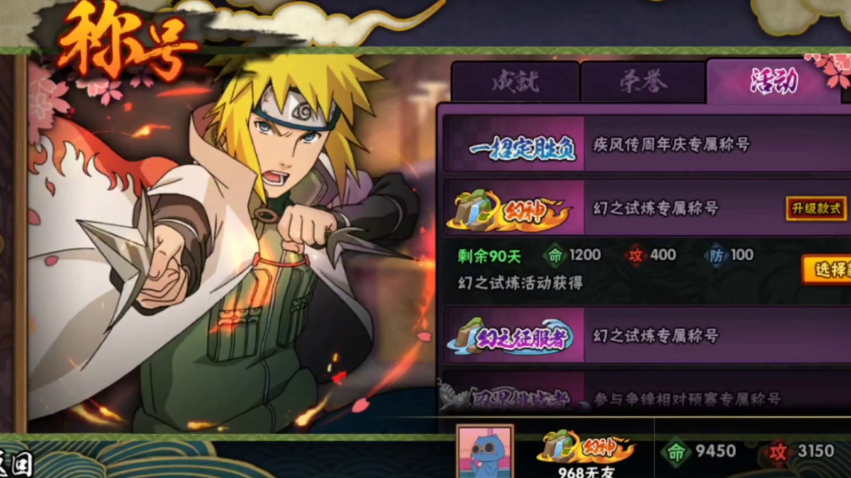 新幻之试炼15分钟速通攻略！解锁八门凯一次过幻神打法#火影忍者手游