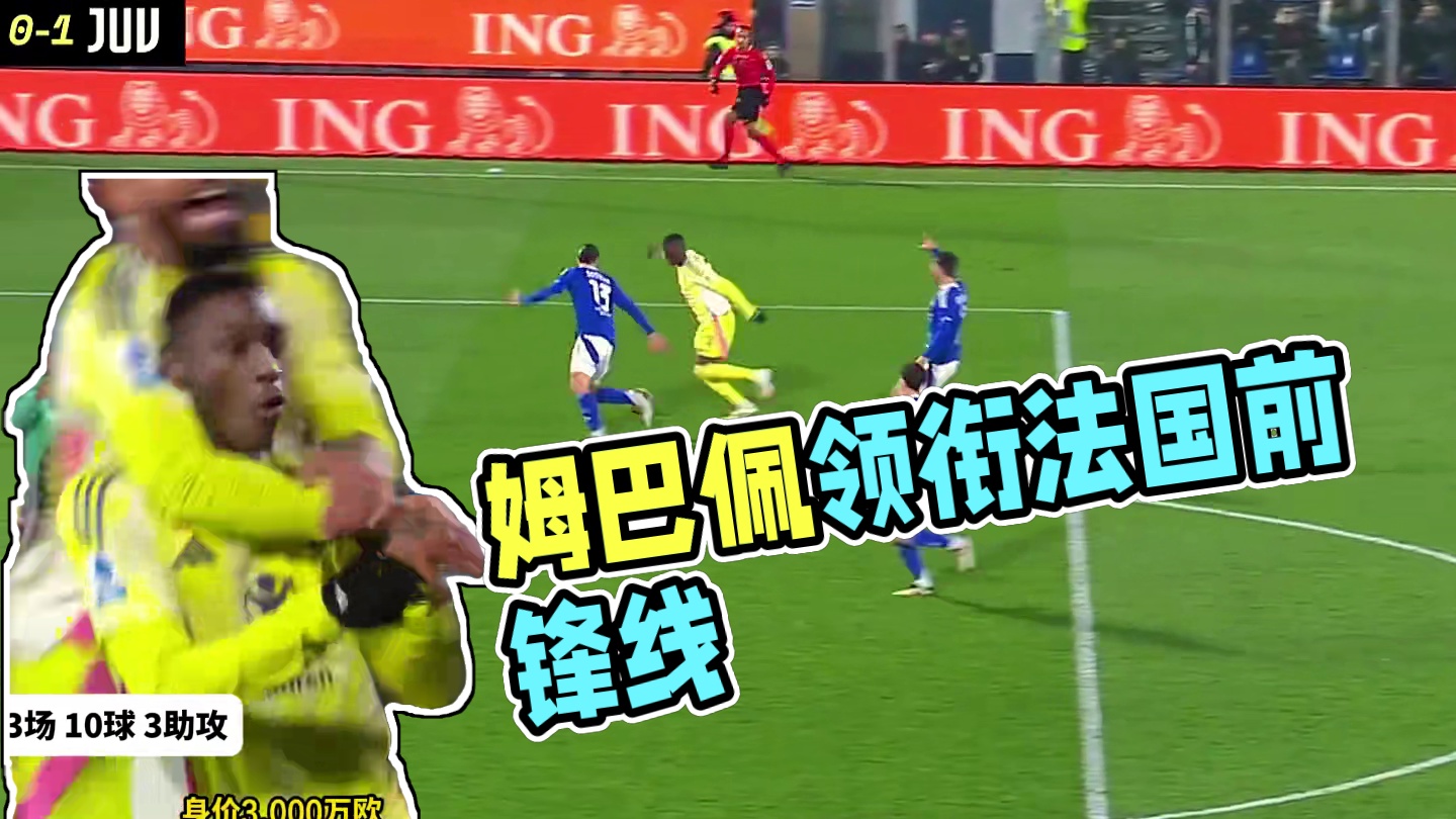 人才济济！#姆巴佩 领衔法国队前锋线 8名球员总身价高达6亿欧，太豪华了#足球的魅力#登贝莱 #法国