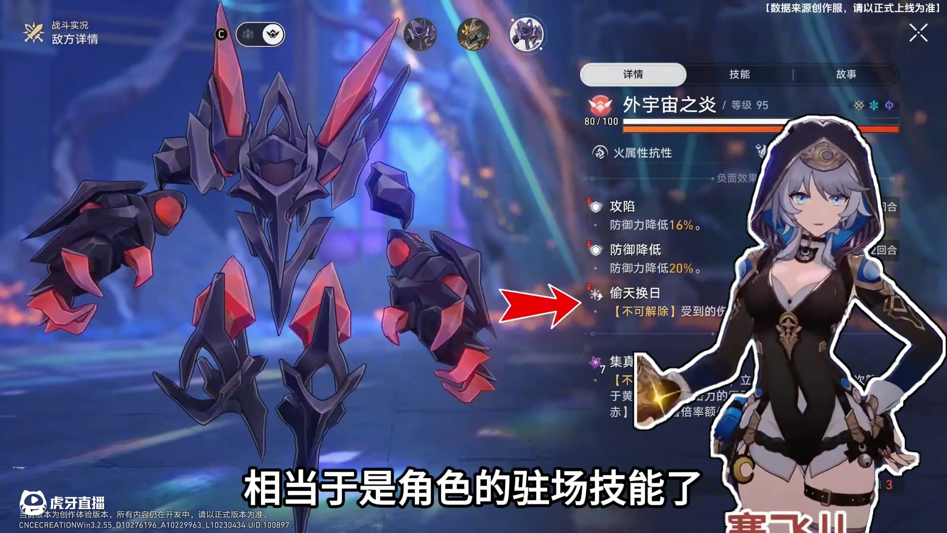 黄泉又一新队友？万金油辅C赛飞儿：技能机制实战解析 #崩坏星穹铁道 #在黎明升起时坠落 #游戏内容风