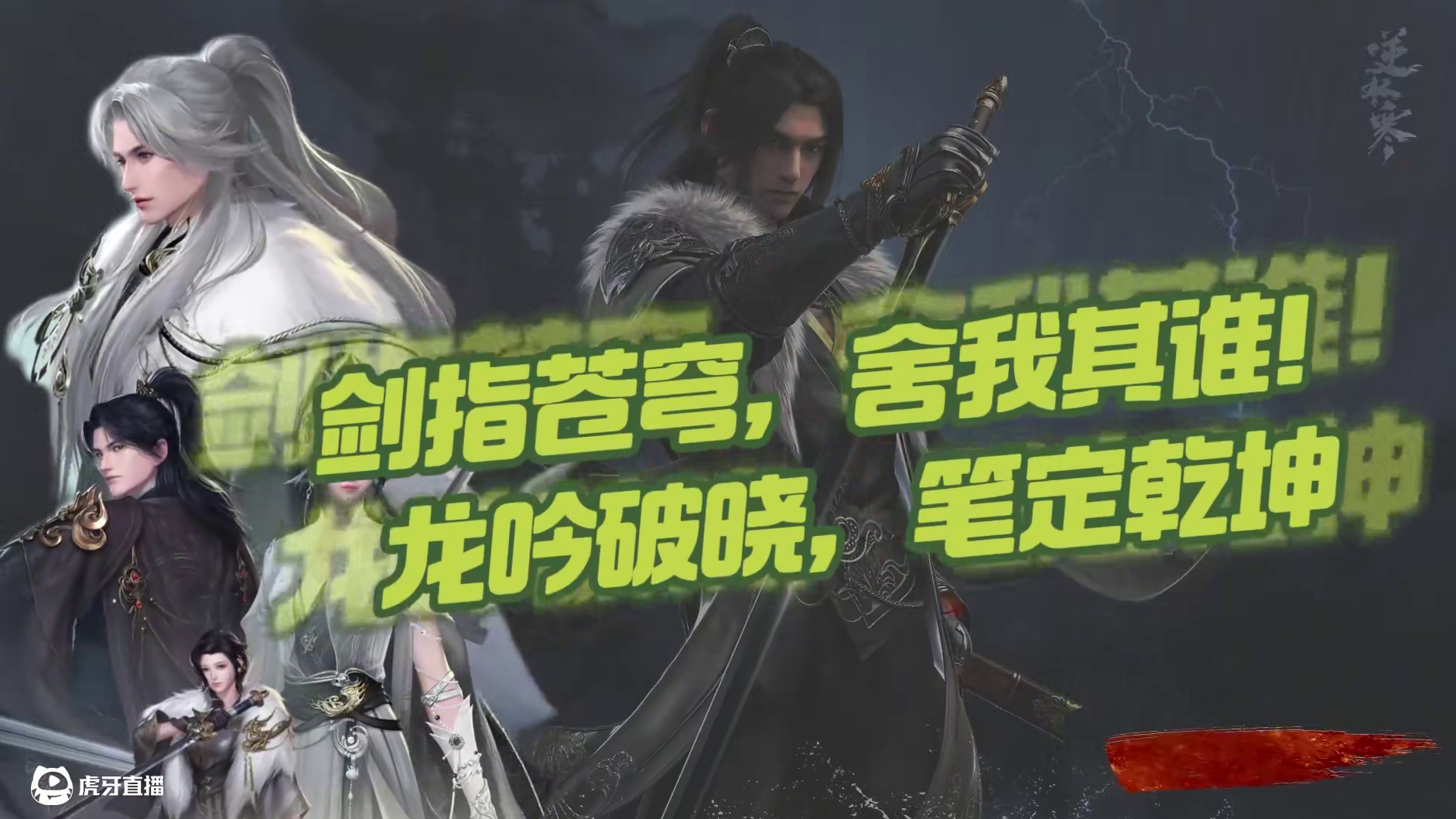 金榜题名，旗开得胜！ #高考加油 #逆水寒手游  #逆水寒全民制作人 #逆水寒新赛年