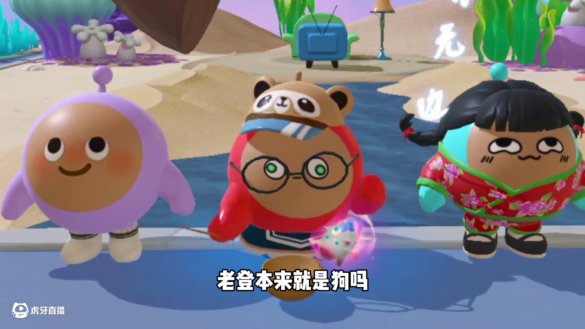 蛋仔派对：玩游戏遇上活阎王！麻薯家住答辩泳池？ #蛋仔派对 #蛋仔派对创计划 #蛋仔派对三周年 #蛋