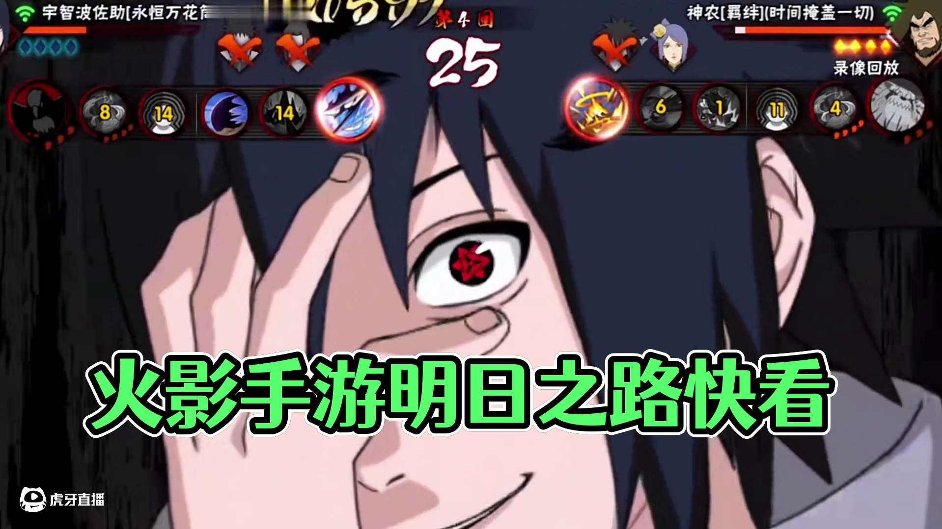 啊？#火影忍者手游