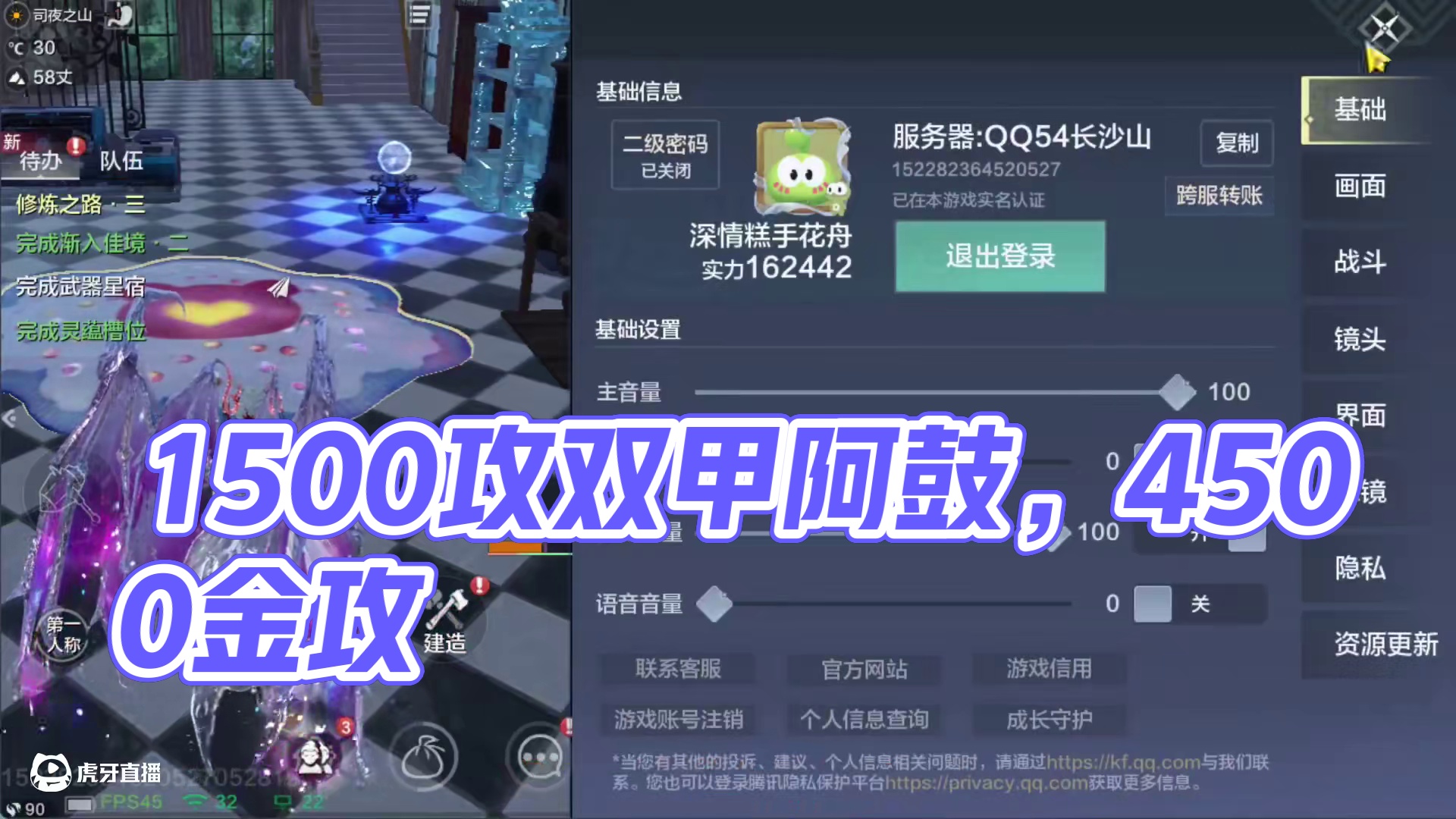 18万战力榜8 1500攻炽火盾双甲阿鼓 3神兽1偏转 4500金攻