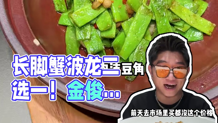 298整整十三件套！长脚蟹跟波龙还可以二选一！在附近请客吃饭直接囤#杭州美食 #萧山美食 #海鲜 #