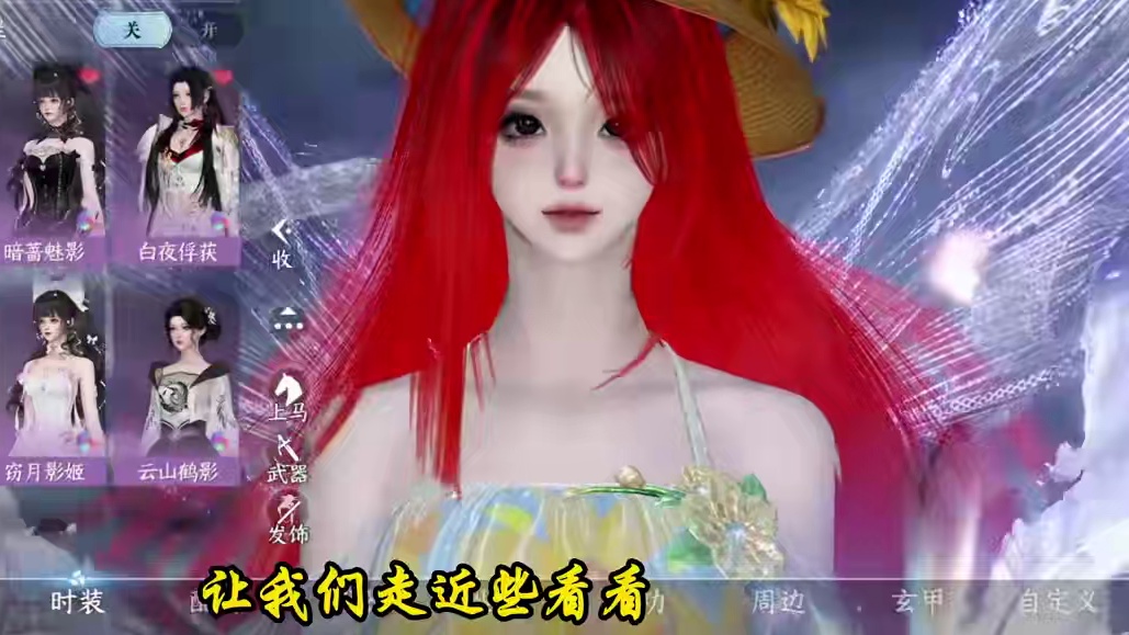 帝都风云新老橙武乘风#逆水寒手游  #帝都风云 #寰宇流光 #逆水寒赛文