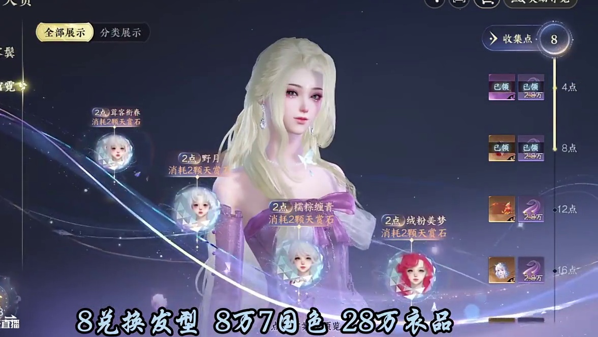 江山如画性价比练手小号#逆水寒手游  #江山如画 #逆水寒赛文