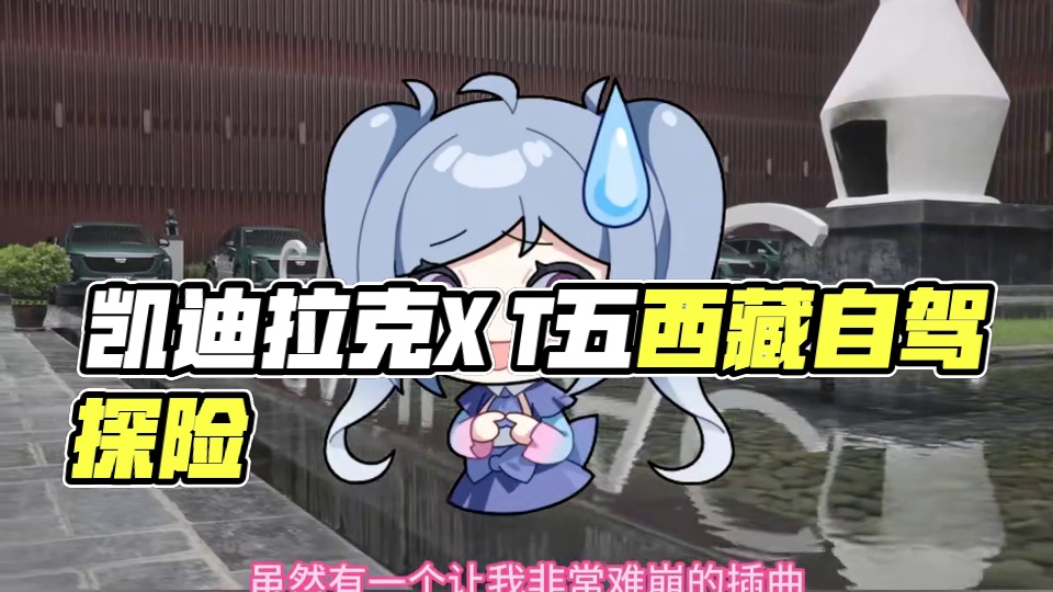 凯迪拉克xt5蜂鸟俱乐部第一季大胜利！ #凯迪拉克 #凯迪拉克xt5 #蜂鸟俱乐部 #全路况大满配