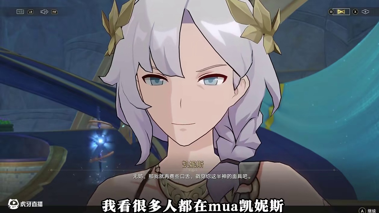 【崩坏星穹铁道】凯尼斯可能并非「坏人」甚至后续还能洗白？ #崩坏星穹铁道 #在黎明升起时坠落#风堇 