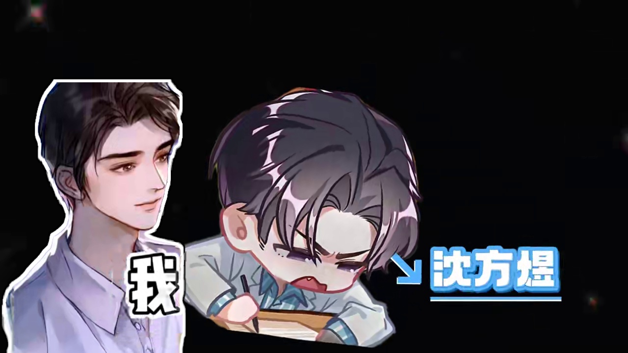 热烈庆祝摘星哥加入自我攻略大队！ #江医生他怀了死对头的崽 #碎玉投珠 #别来无恙   #陷入我们的