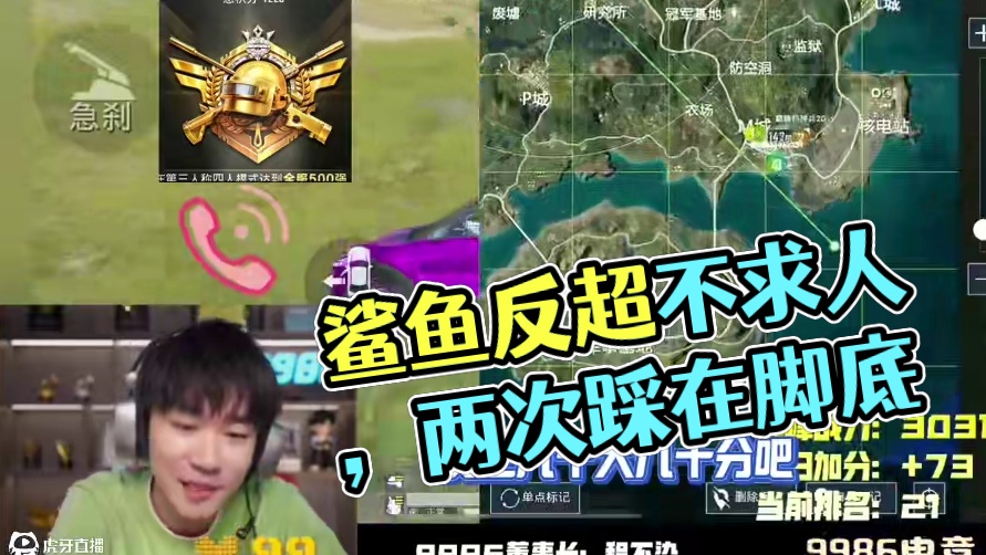 不求人鲨鱼相互阴阳#不求人 #鲨鱼哟syy #和平精英 #我的和平日记