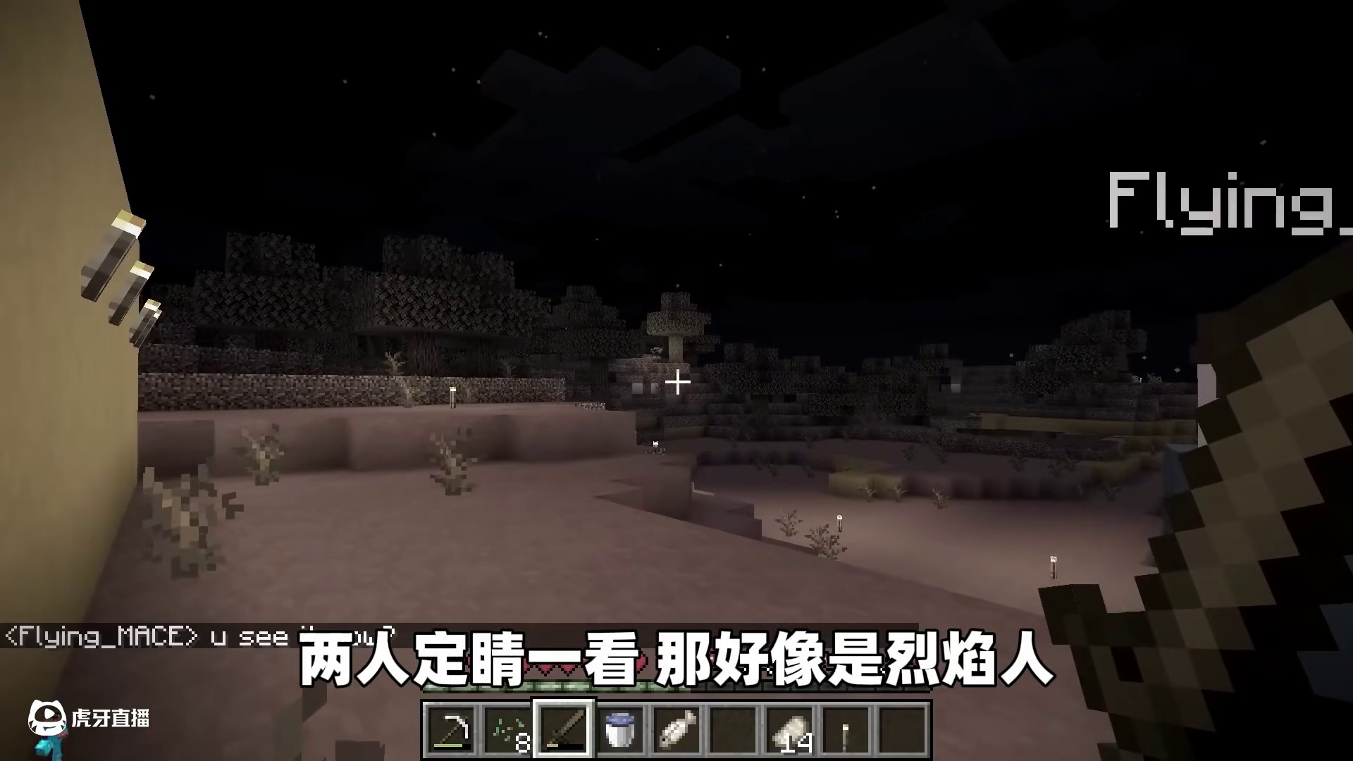 我的世界：如果烈焰人在矿井中出现了，请赶快删除你的存档！ #我的世界 #我的世界诡异事件 #我的世界