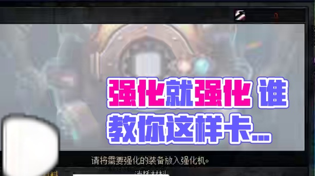 强化就强化 谁教你这样卡点的？ #dnf #dnf重力之泉再次闪光 #地下城