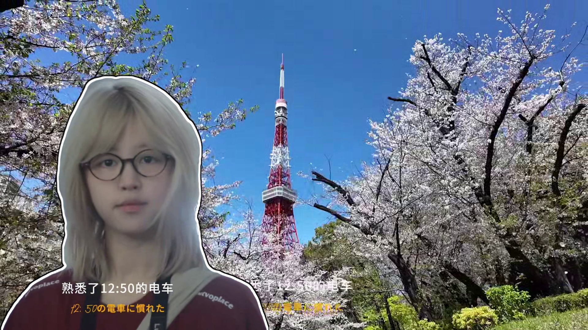 300秒.搬到东京一个月后生活发生了什么变化？ 晚好宝宝萌！
从一个小小的东京散步计划开始
日暮里 