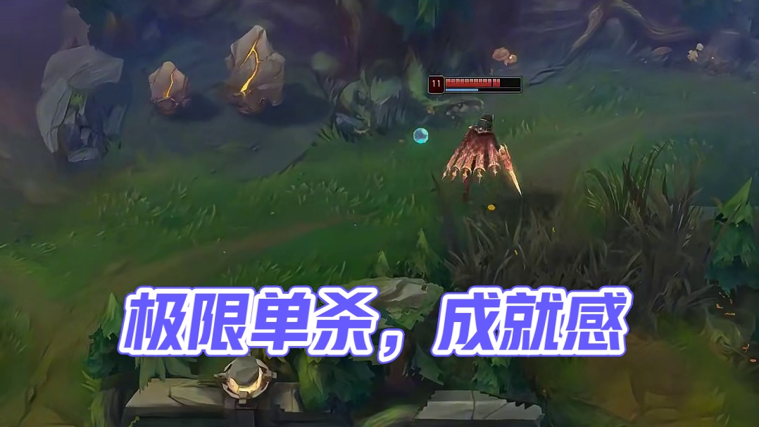 极限单杀对手才会有成就感！