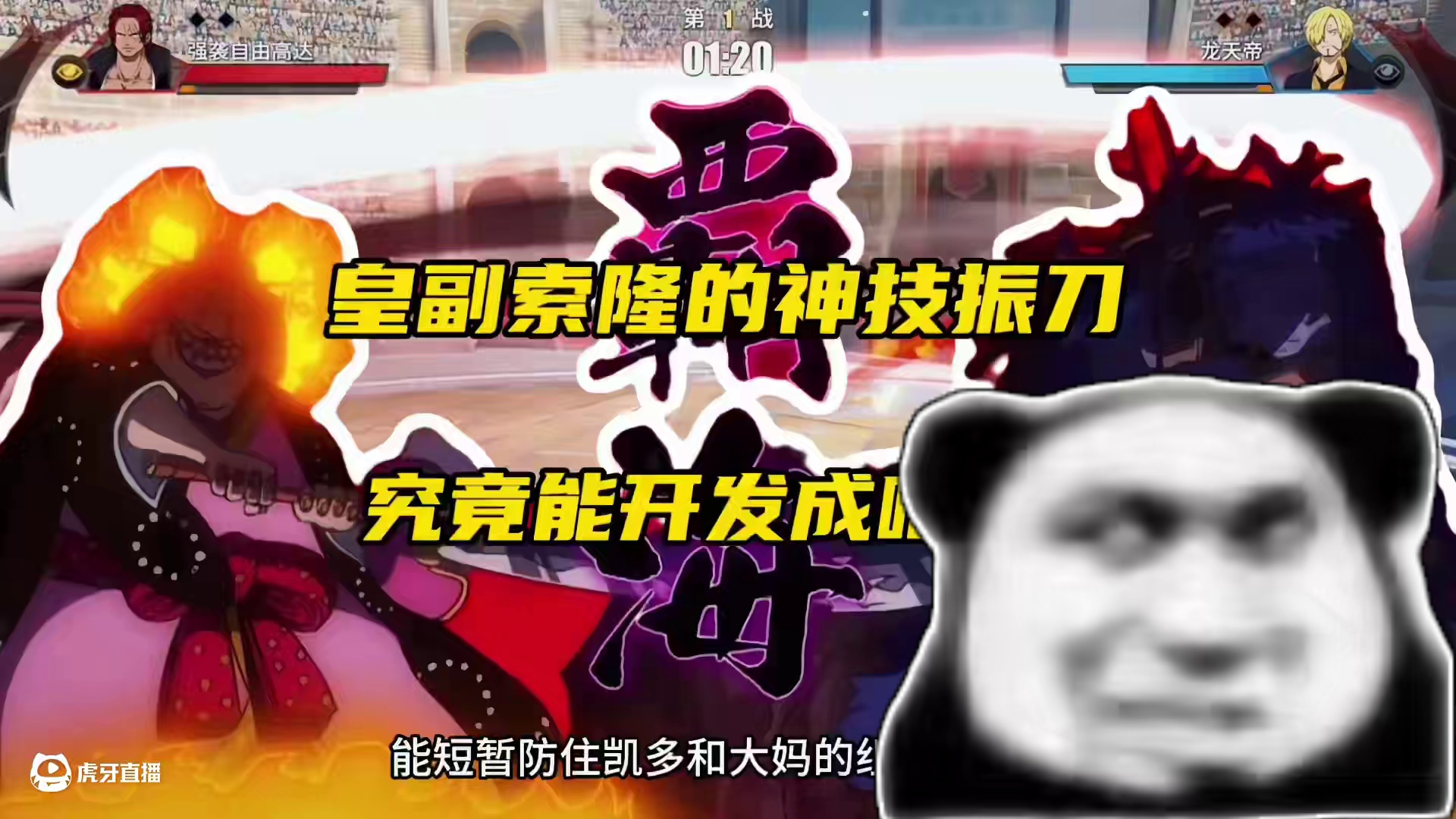 索隆神技振刀到底克制哪些技能？一条视频告诉你#航海王热血航线 #和之国罗宾 #索隆