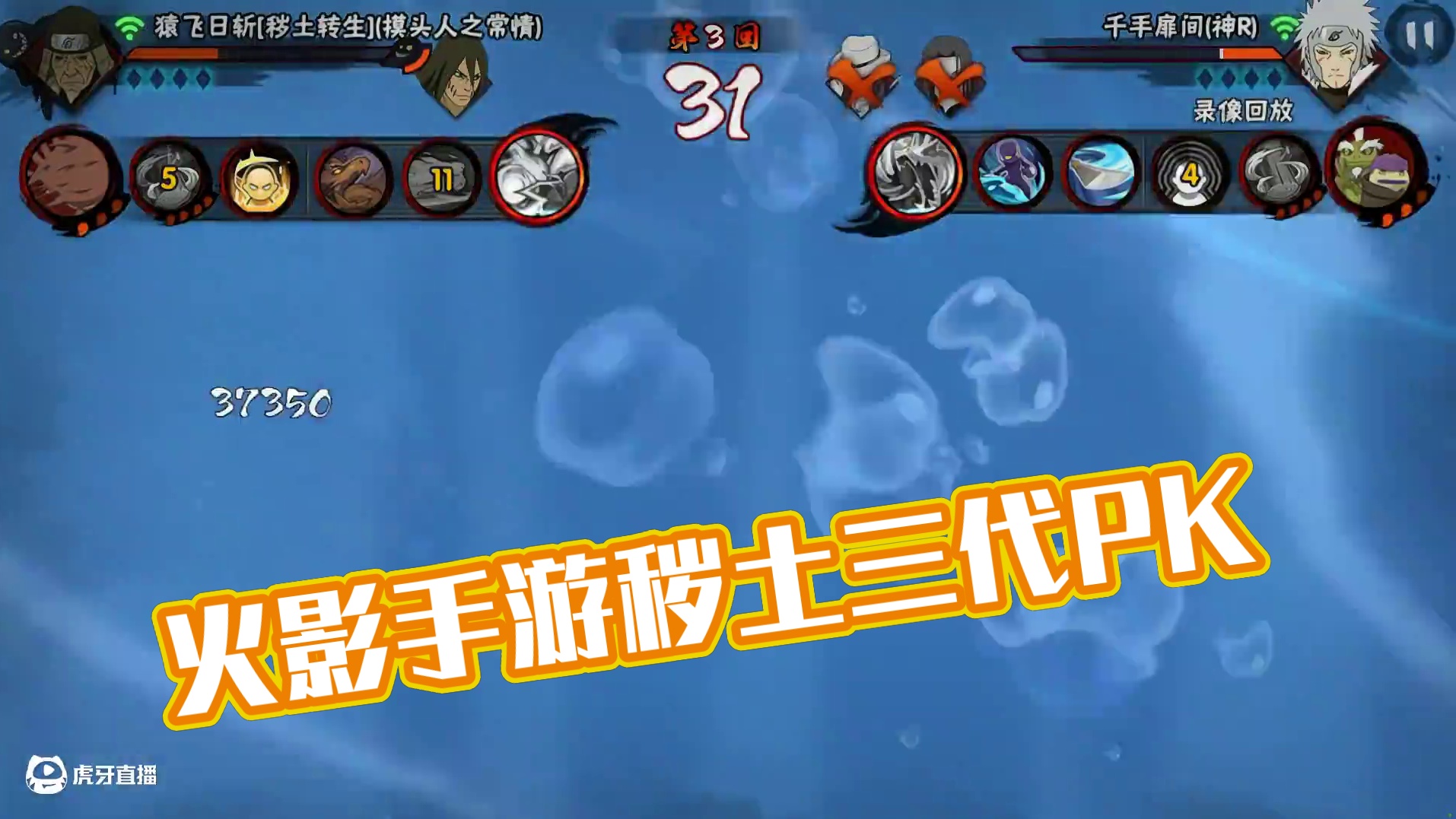 我和你拼了#火影忍者手游 #秽土三代