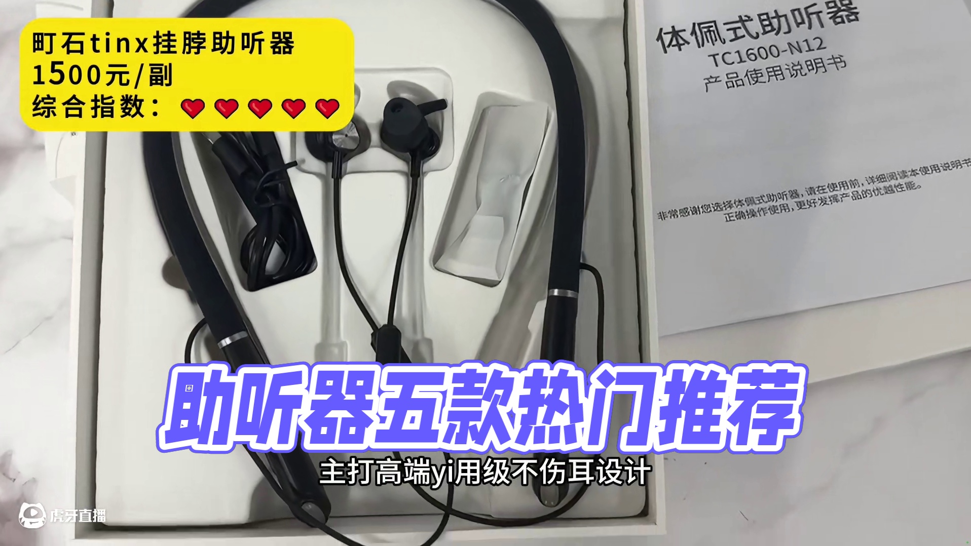 助听器价格是多少？左点助听器咋样？助听器性价比高的推荐