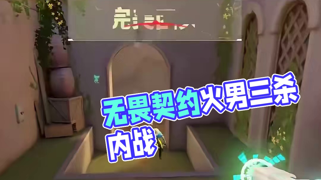 铂金我又来了 #无畏契约#单小调只用标配上神话