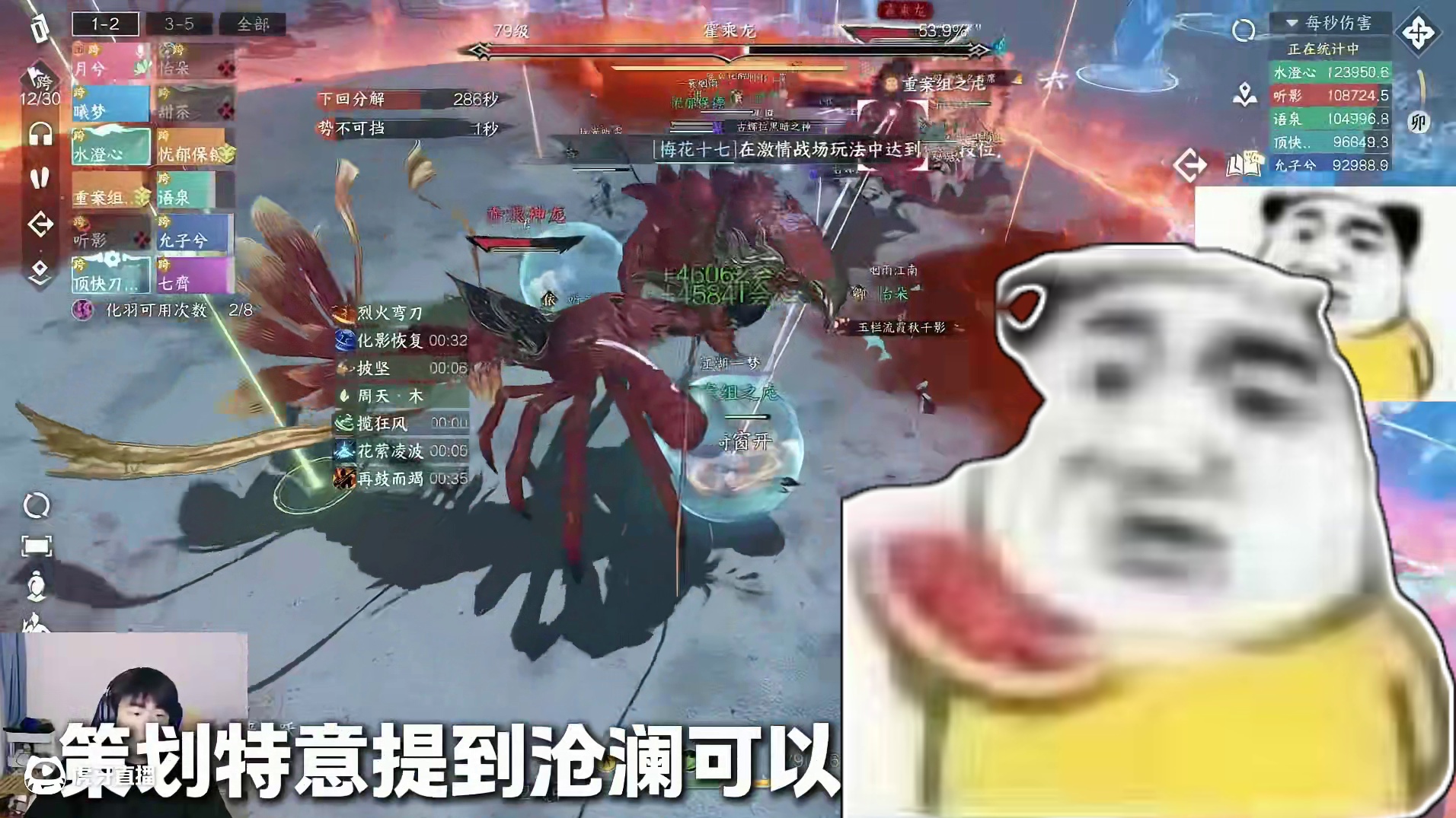 沧澜能替代铁衣吗？铁衣会失业吗？ #逆水寒手游  #逆水寒手游攻略 #逆水寒全民制作人 #沧澜 #李