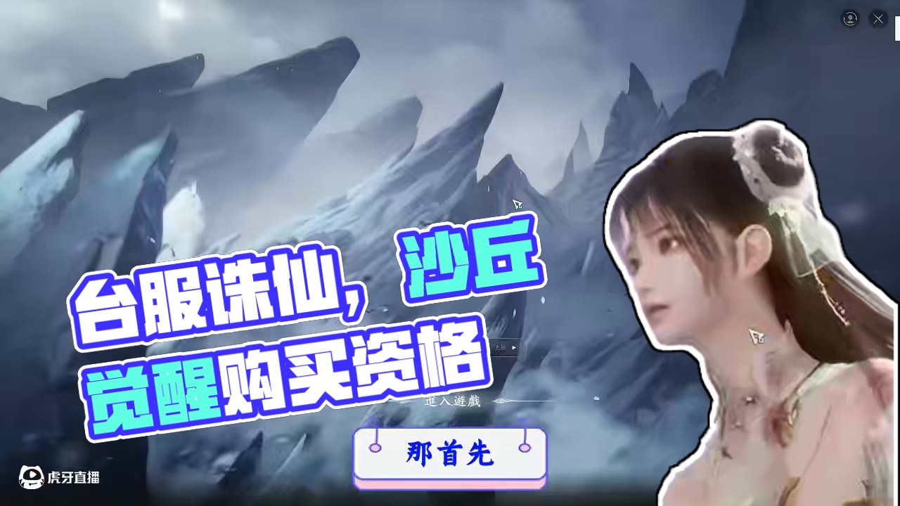 诛仙世界台服，以及下半年值得关注的游戏 #诛仙世界 #诛仙世界台服 #6月份游戏推荐 #游戏资讯