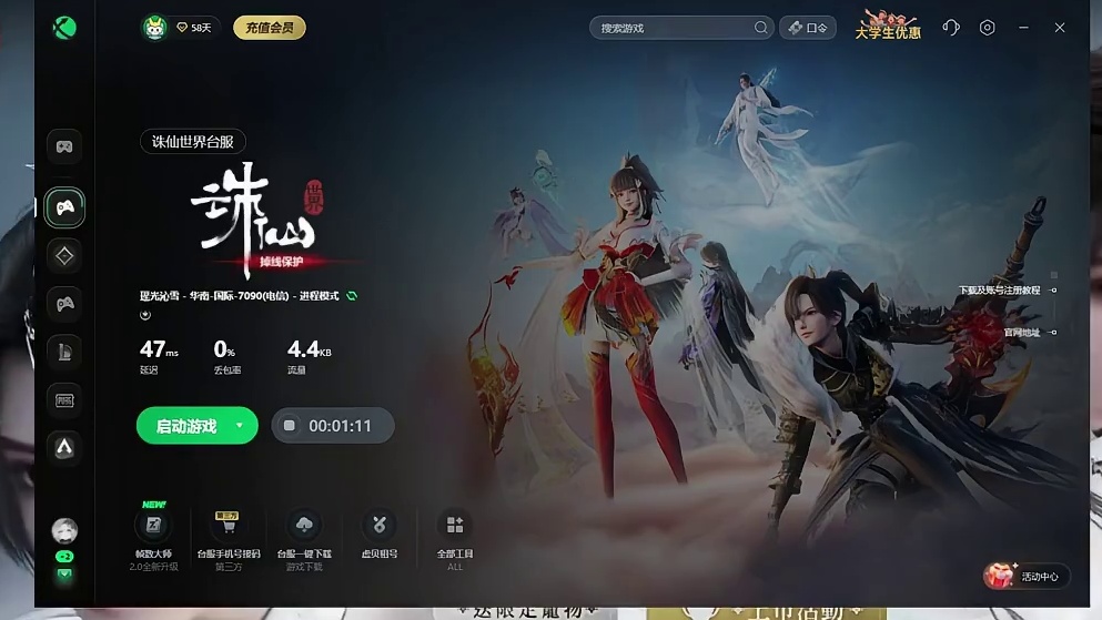 诛仙世界台服6月5号早上10点正式上线，游戏下载，注册攻略#诛仙世界 #诛仙世界台服 #游戏搬砖 #