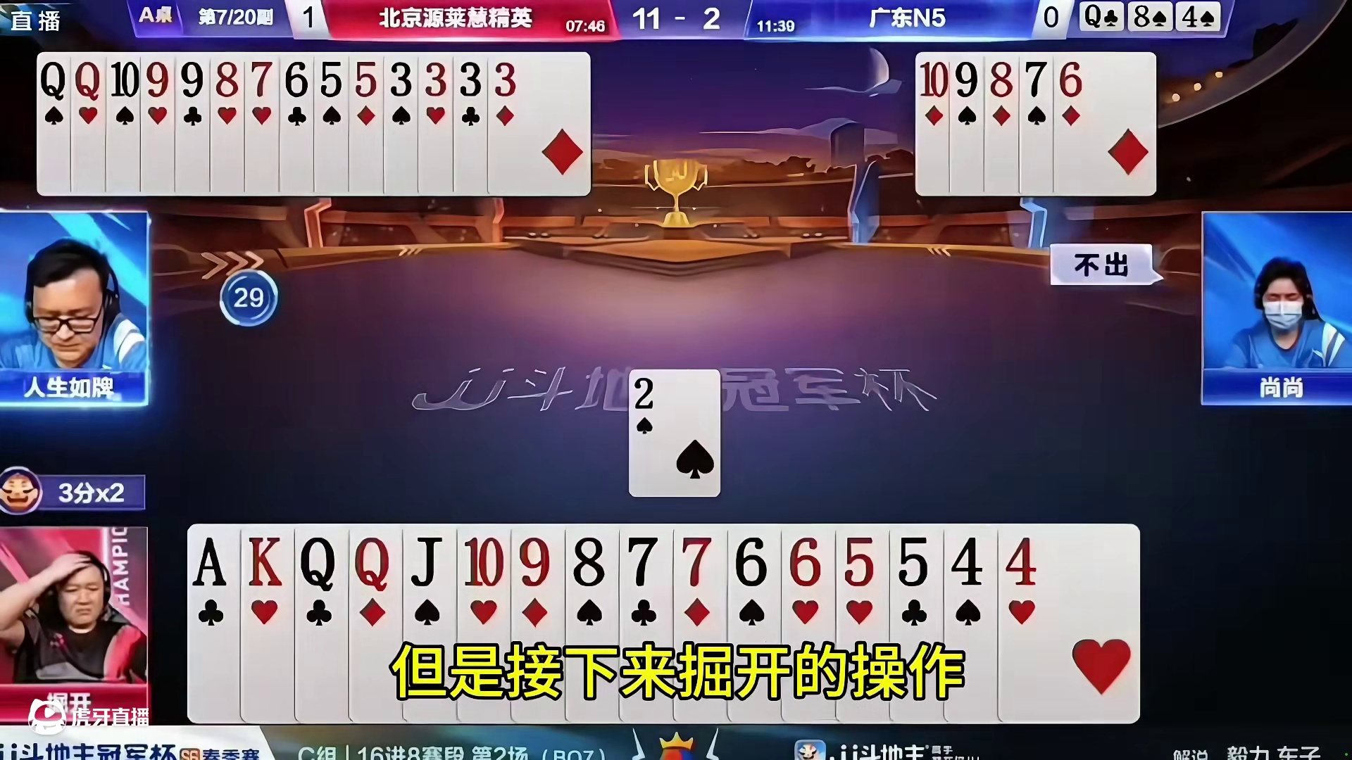 那报对圈单双全控这牌还真赢了啊