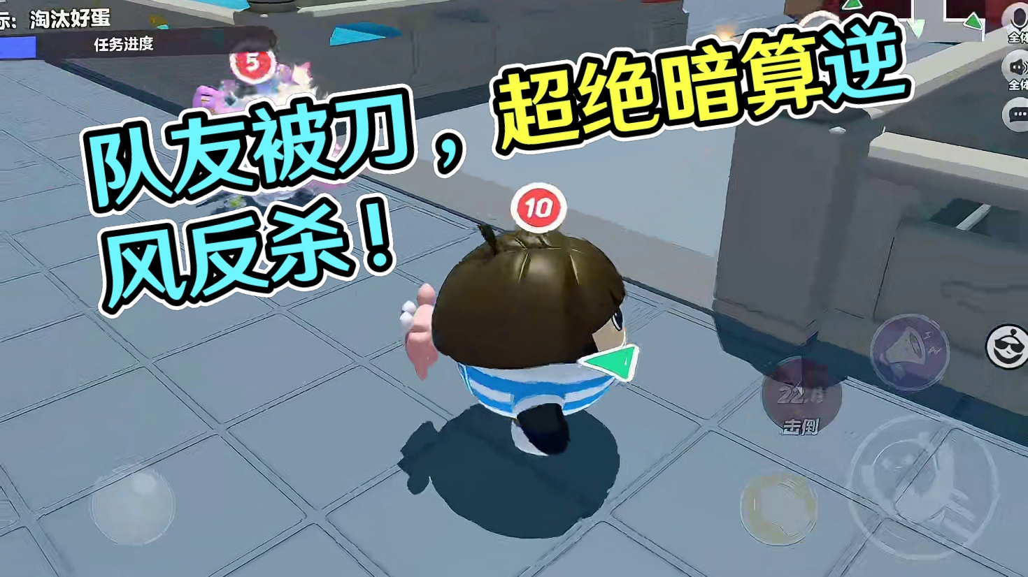 开局队友被刀，超绝暗算加好好中立逆风翻盘！！ #蛋仔派对三周年 #蛋仔派对 #蛋仔奇思妙想计划   