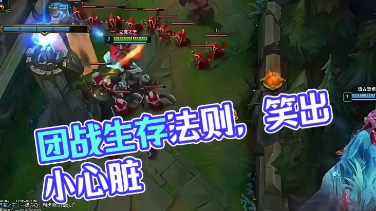 团战生存法则：走位？