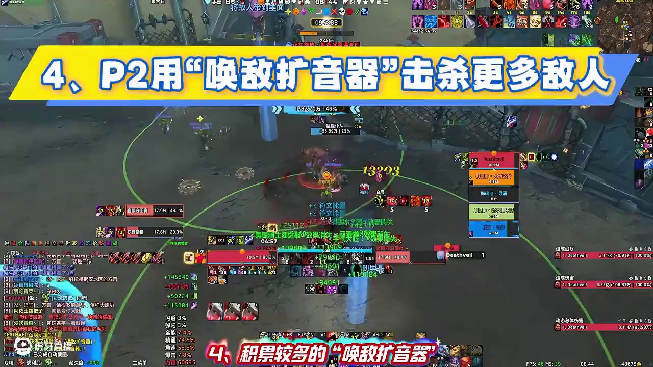 5个秘诀！助你打爆卑鄙双雄高分榜！ #魔兽世界正式服#重返艾泽拉斯冒险手册#魔兽世界入坑指南#卑鄙双