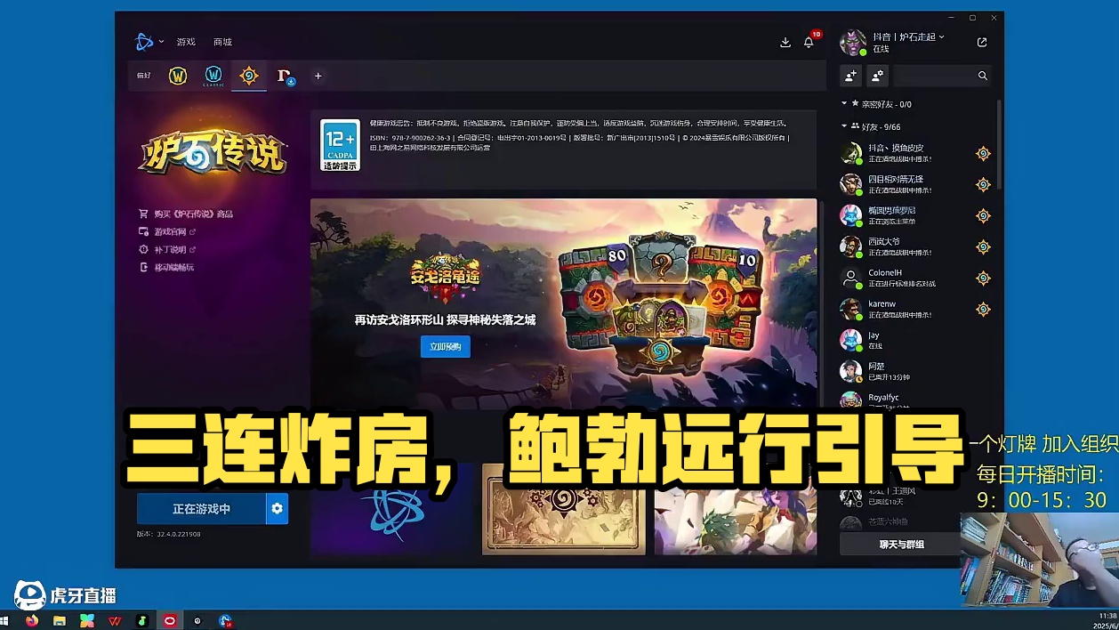 是不是今天的你，三连炸房，鲍勃让你去远行！ #炉石传说 #酒馆战棋 #炉石酒馆新赛季