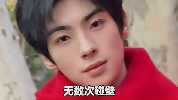 少年心性的真诚与努力是永远的必杀技