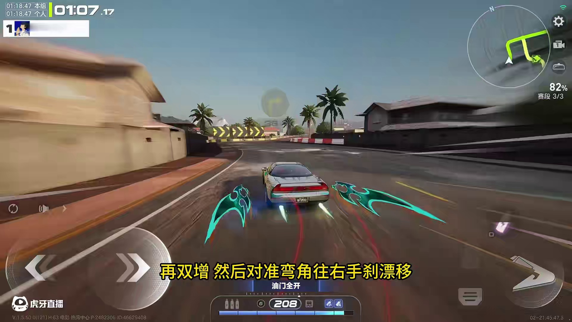 螺旋公路1.18.36（NSX·极限跑法） #极品飞车集结 #新版本潮流玩家