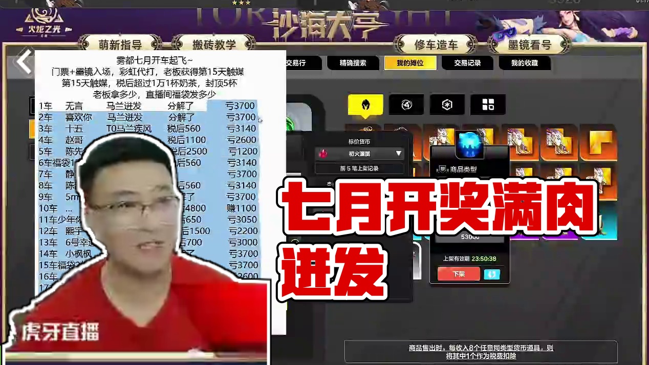 七月终于出货了！ #火炬之光无限 #火炬之光无限SS8新赛季 #沙海大亨