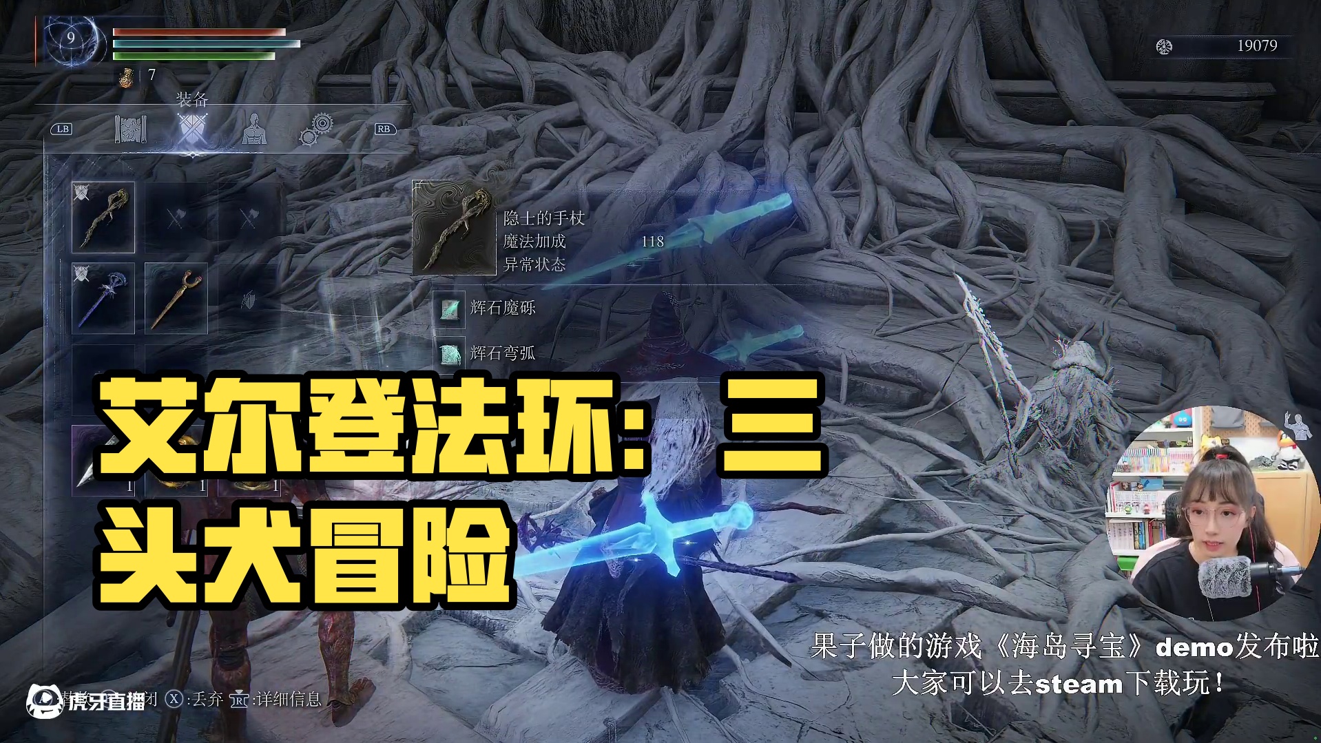 《艾尔登法环 黑夜君临》速通赛-三头犬