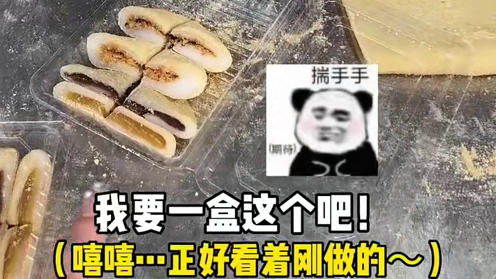 街边偶遇东北现做糯叽叽