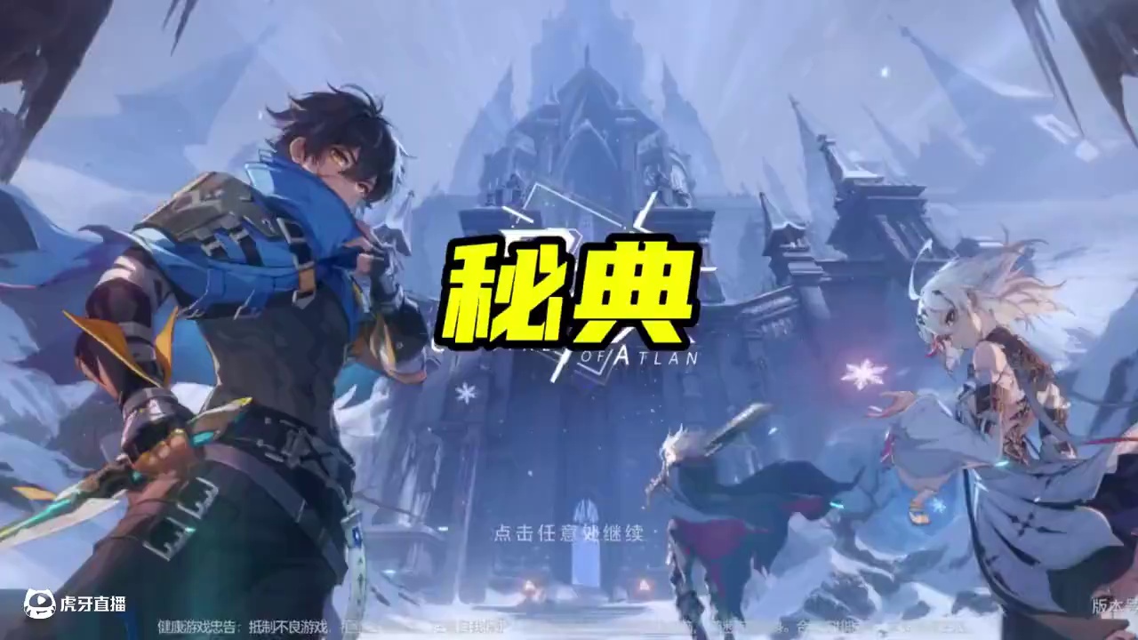 新赛季的回廊秘典非常划算！#晶核coa #晶核创作激励 #晶核80版本救赎圣歌