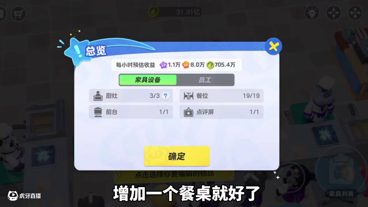 元梦农场42级餐厅8万高经验！摆法图纸来啦！#元梦之星 #元梦之星超能学园赛季 #元梦之星攻略资讯团