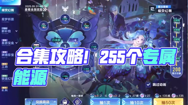 弦音255个专属能源合集攻略，后续300水晶球免费送 #qq飞车手游 #qq飞车手游抽象 #QQ飞车