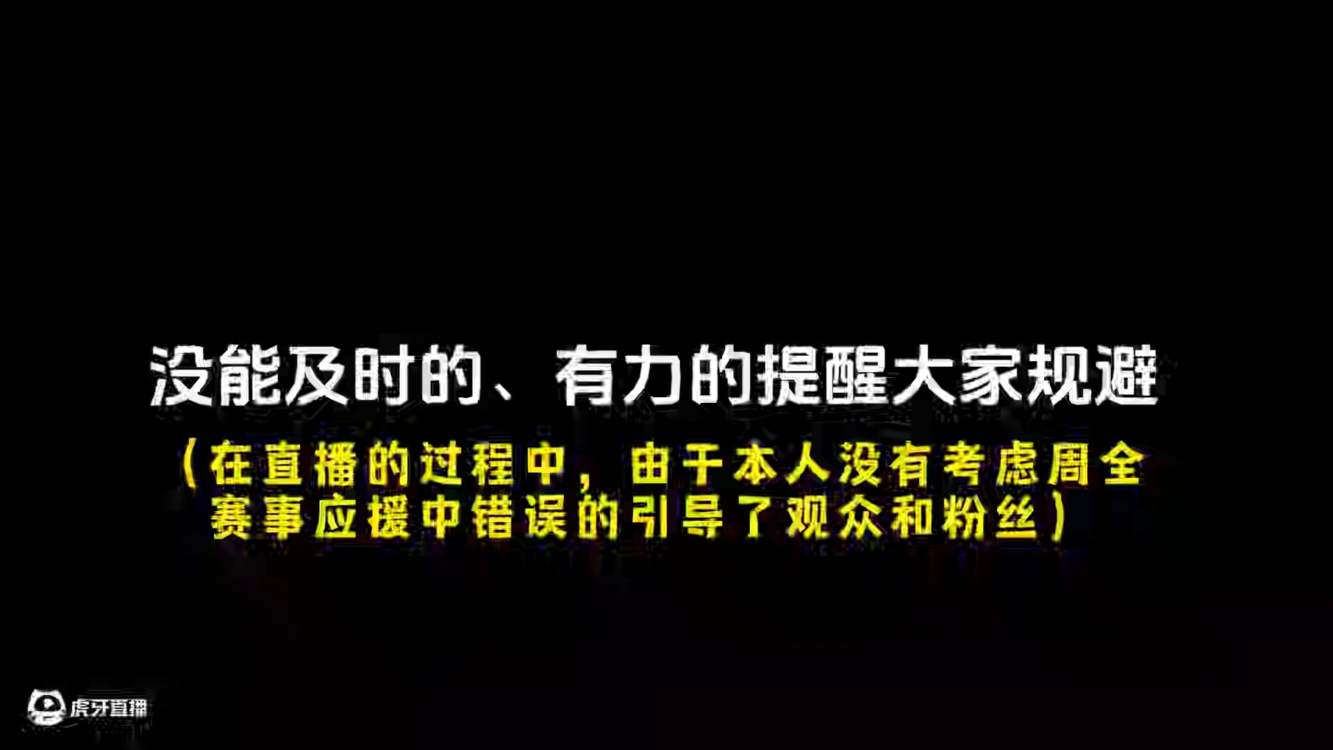 关于万仞争锋，迟到的话 #逆水寒手游  #万仞争锋