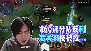 16.0評分慘遭隊友制裁
