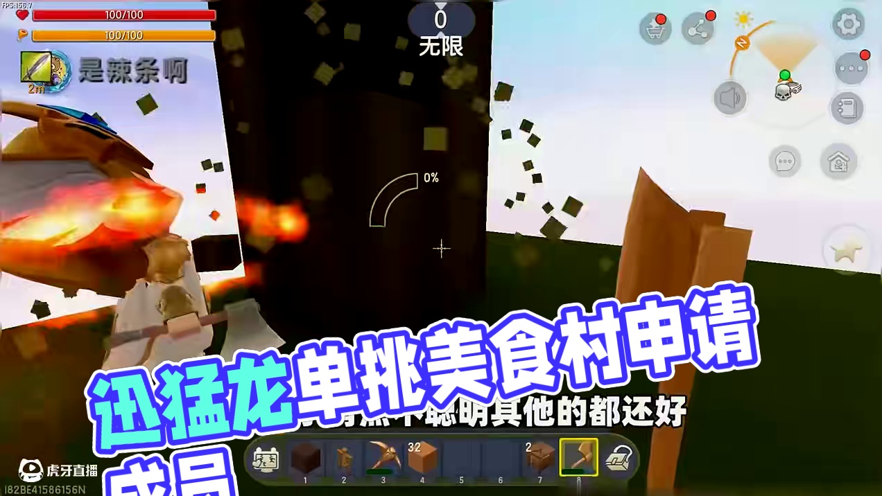 #迷你世界 #迷你超好玩 #申请加入美食村 #迷你世界游戏解说 #抖在迷你绽放