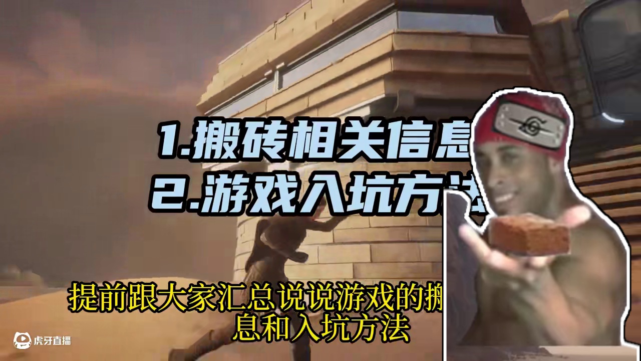 沙丘觉醒将于6月5日抢先公测 游戏搬砖信息 #游戏搬砖 #搬砖游戏 #沙丘觉醒