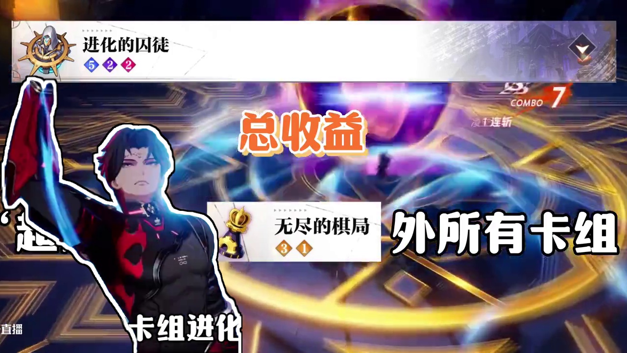 最新卡组“进化的囚徒”强度如何？#晶核#晶核coa #晶核创作激励#晶核80版本救赎圣歌 #晶核co