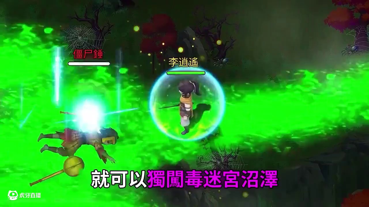 仙剑新版本新手福利 #仙剑奇侠传新的开始